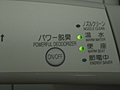 Japan Toilet Seat 3: Controls part 2