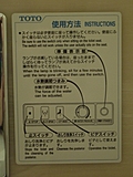 Japan Toilet Seat 5: Instructions