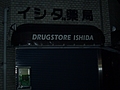Drugstore Ishida