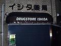 Drugstore Ishida 2