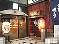 Japanese restaurant