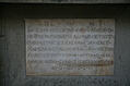 Rococo Tomb 2: inscription