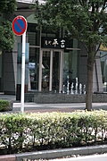 Fountain