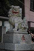 Japanese stone lion with plinth