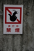 No smoking