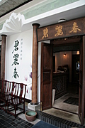 Chinese restaurant 2: the door