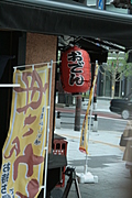 lantern