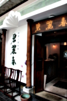 [picture: Chinese restaurant 1: the door]