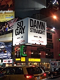 [Picture: So Gay.  Damn Straight.]