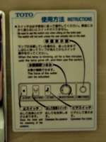 [picture: Japan Toilet Seat 5: Instructions]