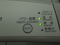 [Picture: Japan Toilet Seat 3: Controls part 2]