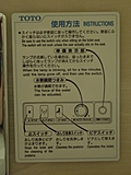 [Picture: Japan Toilet Seat 5: Instructions]