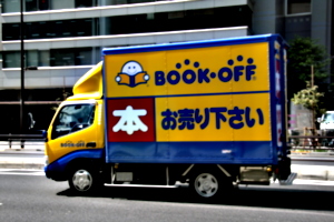 [picture: Book Off!]