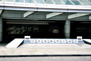 [picture: NEC Building entrance]