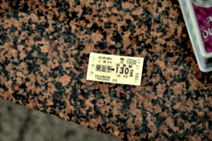 [Picture: Ticket]