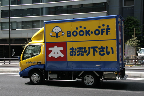 [Picture: Book Off!]