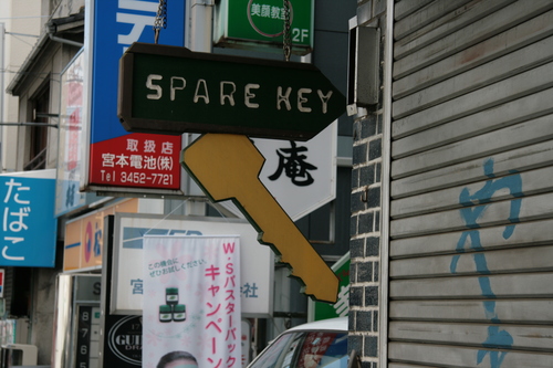 [Picture: Spare Key]