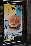 [Picture: Flying Rabbit Burger]